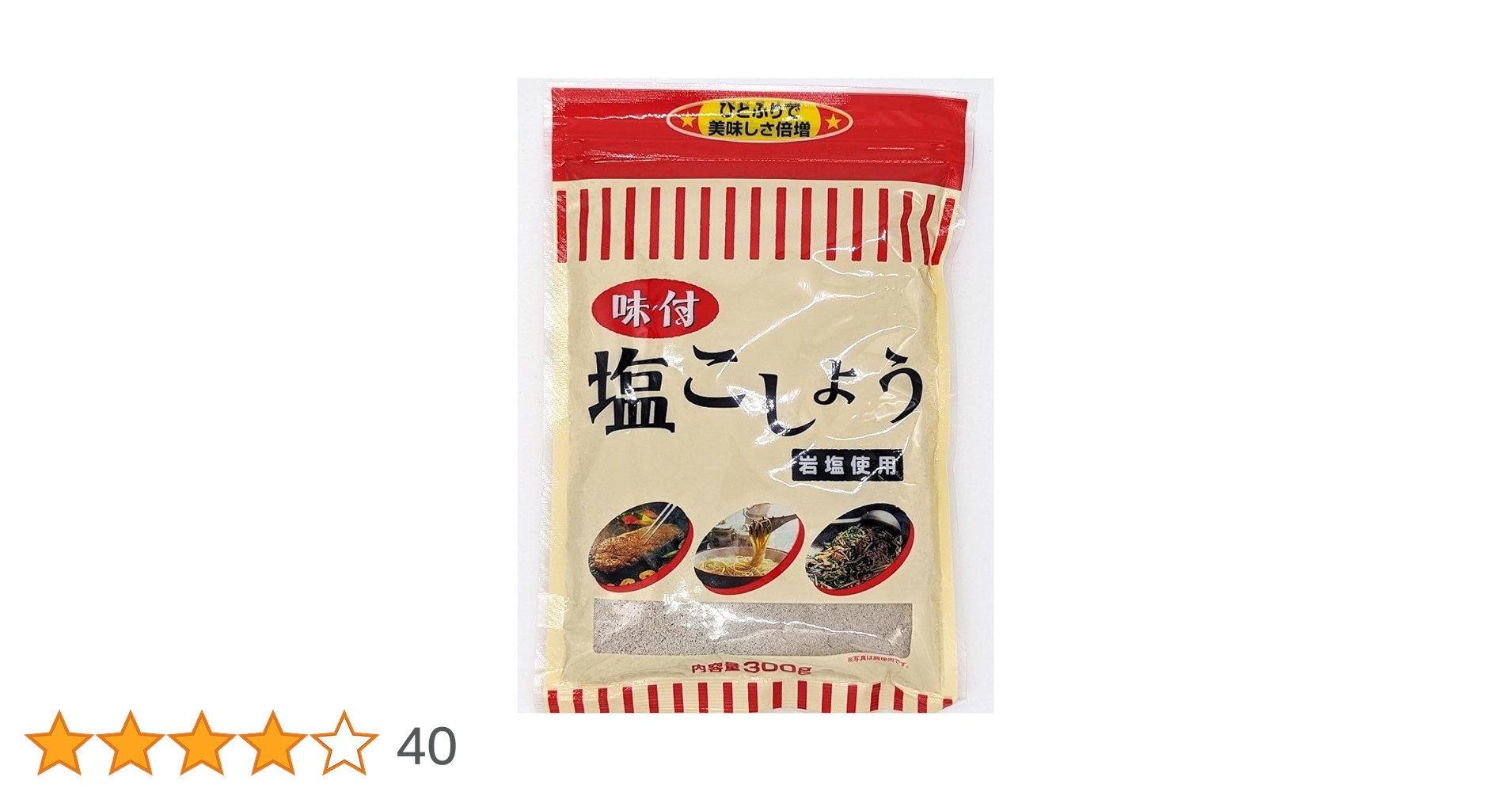 Amazon.co.jp: 詰替用 味付塩こしょう300g / 塩は辛味にトゲが
